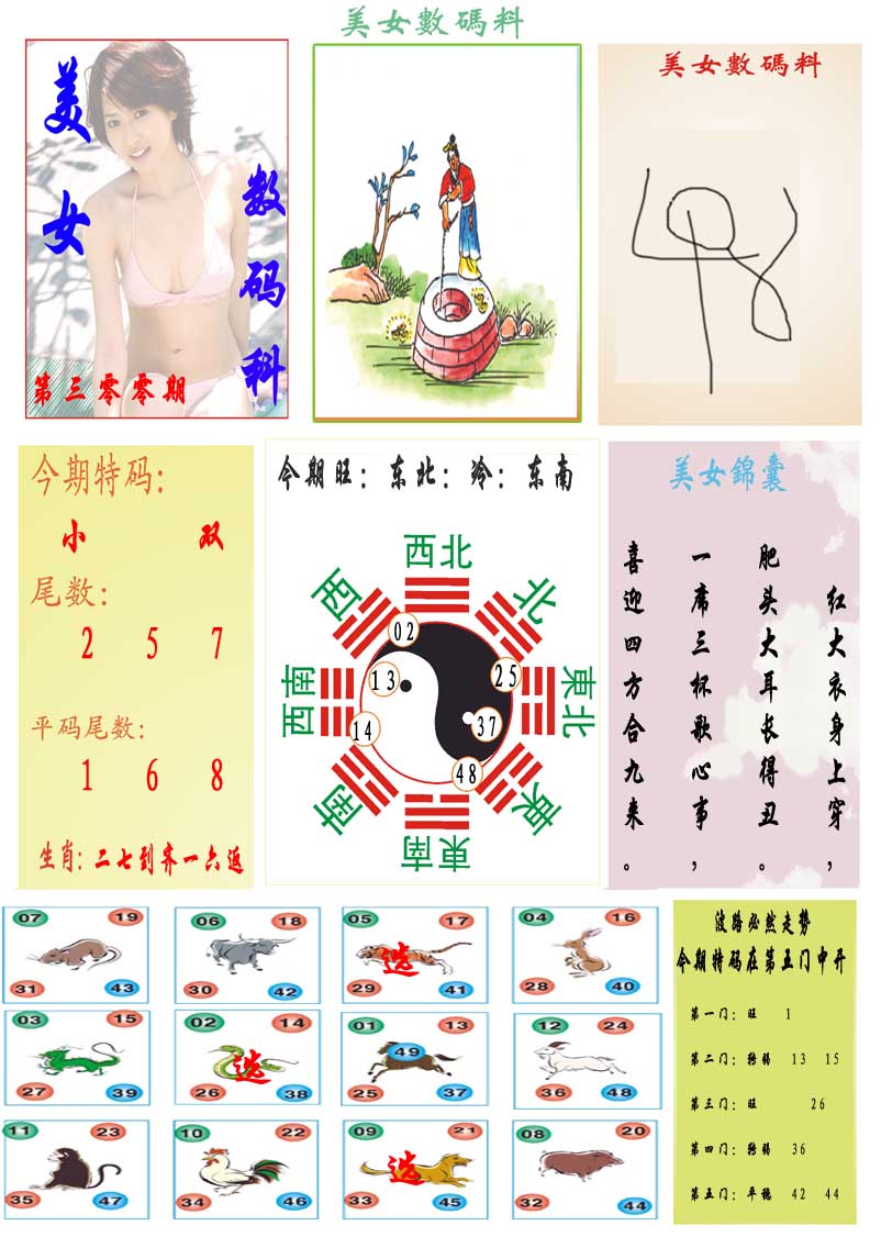 图片资料